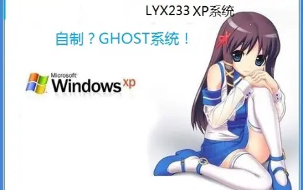 GHOST XP系统 v2019-7-30 系统介绍